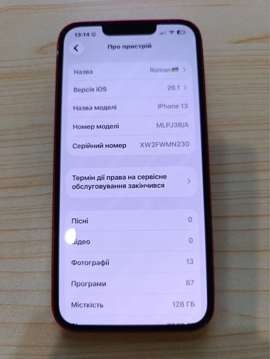 Iphone 13 128 Neverlok