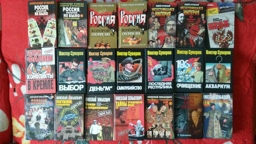 Современный детектив весь 31 том, Бунич,Треппер,Суворов,Болдин,Крючков