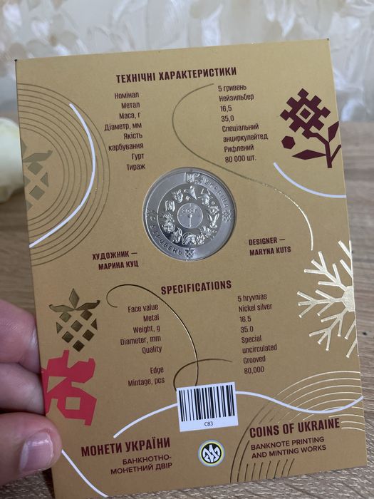 400 грн, монета Рік Коня