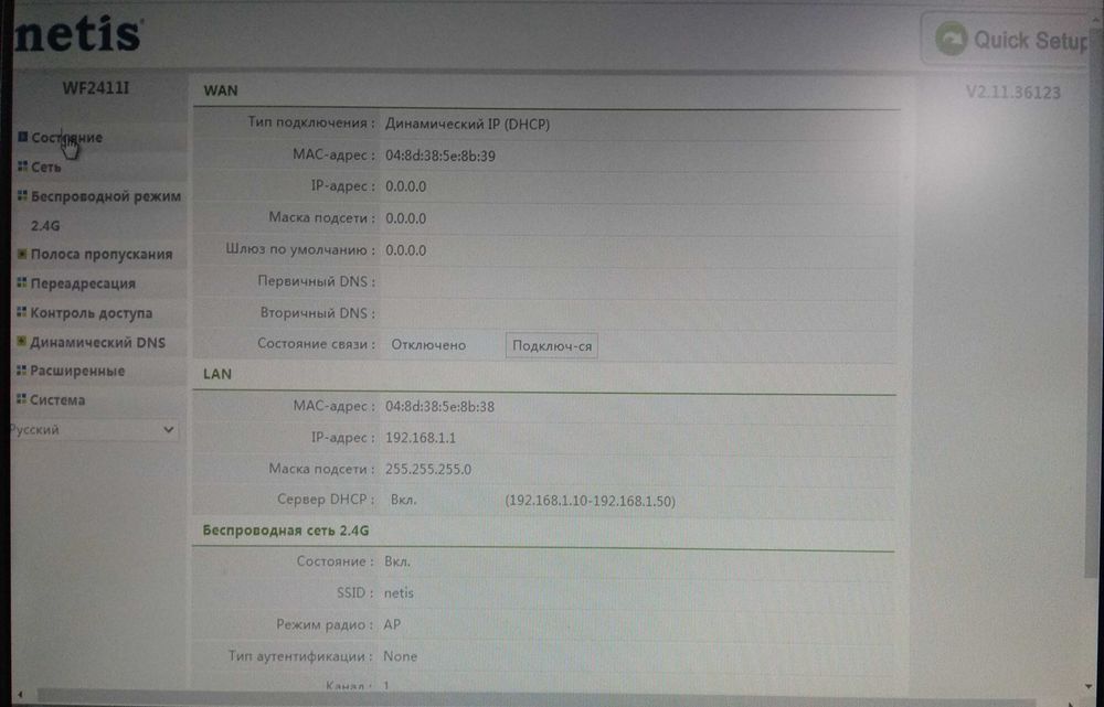 Маршрутизатор Wi-Fi Netis WF2411, Роутер, Router Wi-Fi, 150 Мбит/с