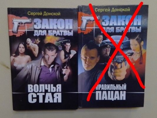 С. Донской. Книги Сергея Донского