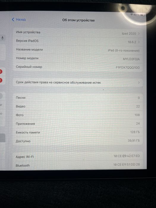 Ipad 8-го поколенния 2020 год в идеальном состоянии