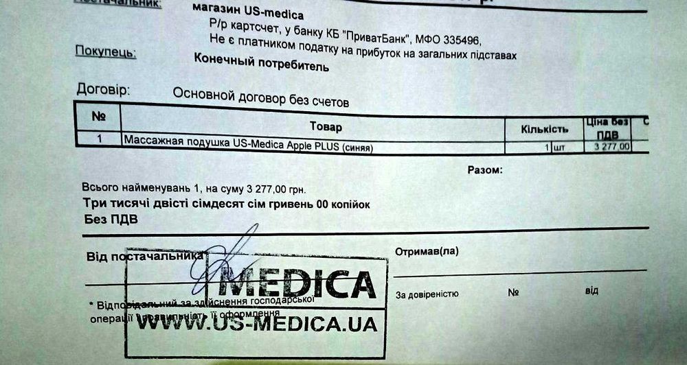 Массажная подушка с подогревом