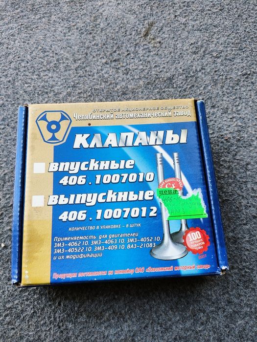 Стартер,генератор,помпа,клапана,вкладыши на КамаЗ,Газель,УаЗ.Опл.люба.