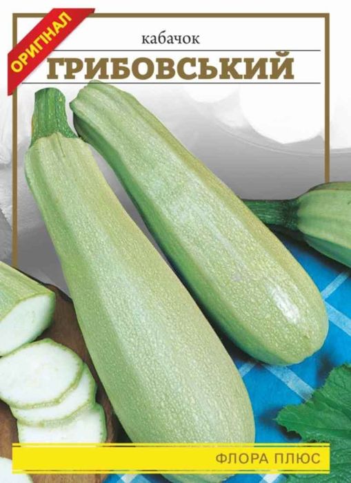 Семена кабачков та овощных культур