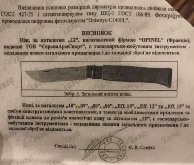ШИКАРНИЙ OPINEL Франція вуглець нержавійка гравюра нож опінель нІж