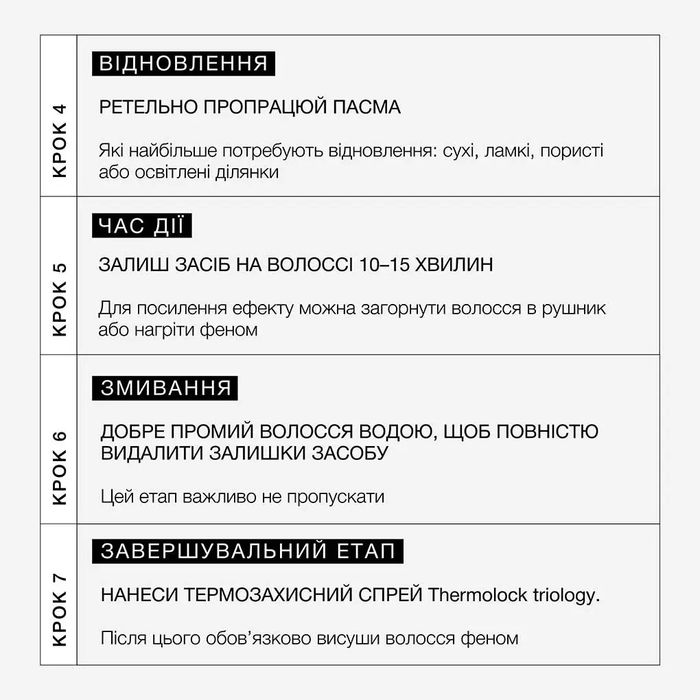 Холодне відновлення волосся BONDPLEX 2F Triology Система інтенсивної реконструкції волосся 15+15мл. (1 застосування)