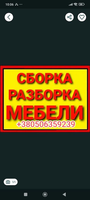 Сборка/разборка мебели любой сложности