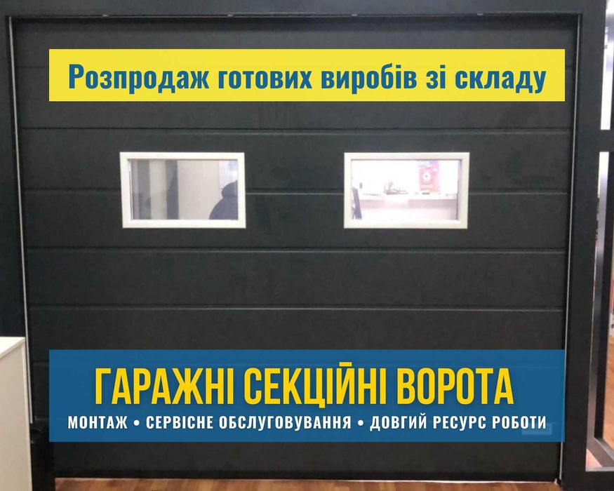 Ворота секционные автоматические в гараж (гаражные) Б/У ОДЕССА