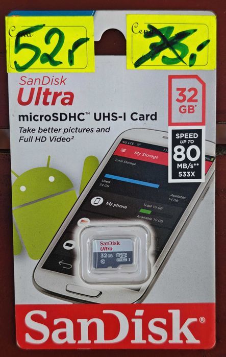 Karta pamięci microSDHC 32GB Sandisk Ultra Class 10 UHS-I 80 MB/s, NOWA, fabrycznie zapakowana