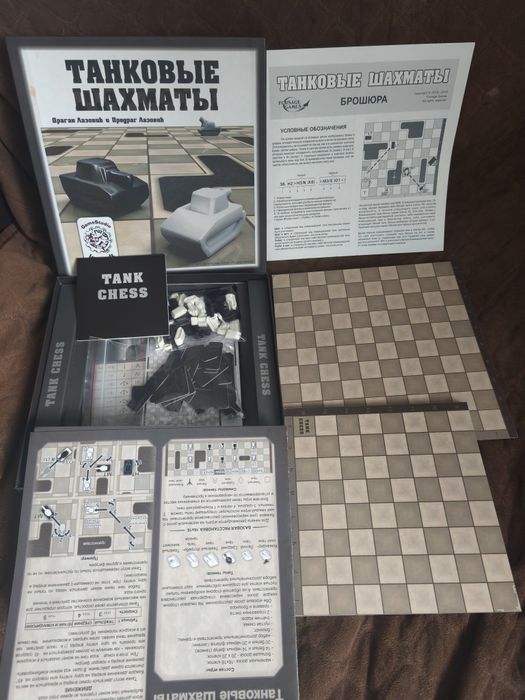 Танкові шахи. Настільна гра.