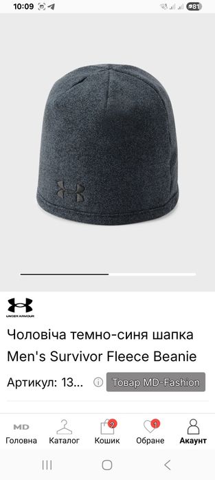 Шапка Under Armour Flees