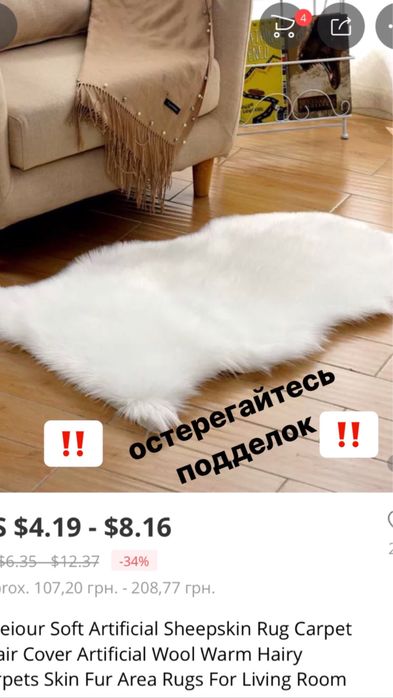 Овечья Шкура натуральная Фабричная Выделка Ковер с овчины