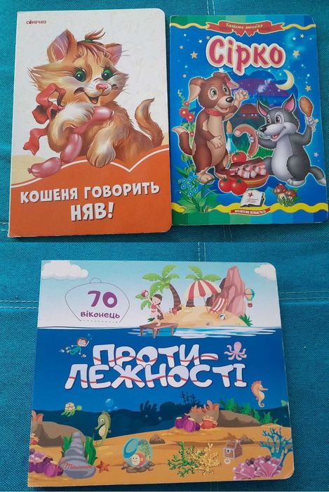 Дитячі книжечки (31 штука)