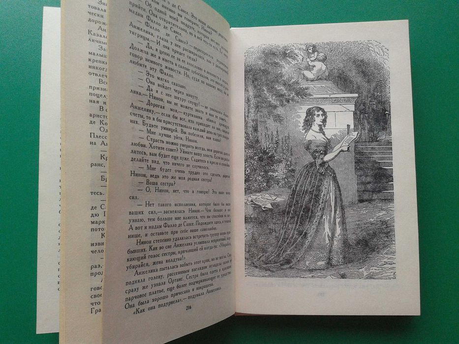 Книга "Путь в Версаль" Анн и Серж Голон,Книги об Анжелике,Любовн.роман