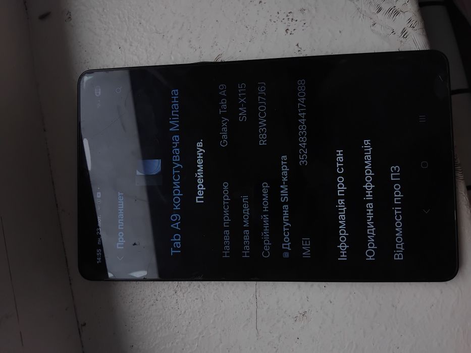 Планшет  Galaxy Tab A9