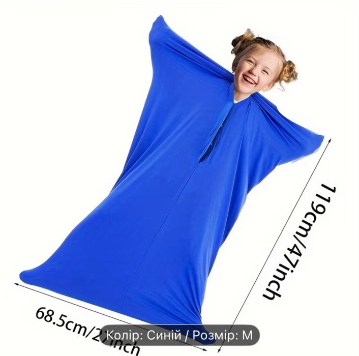 Сенсорний дитячий мішок