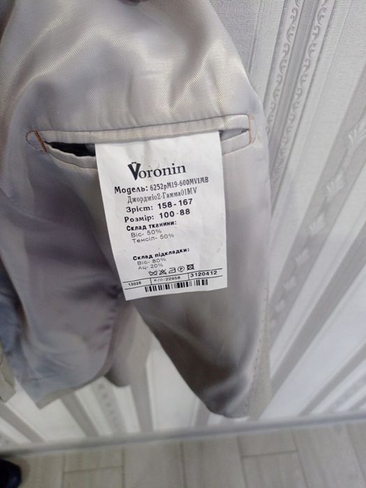 Костюм чоловічий