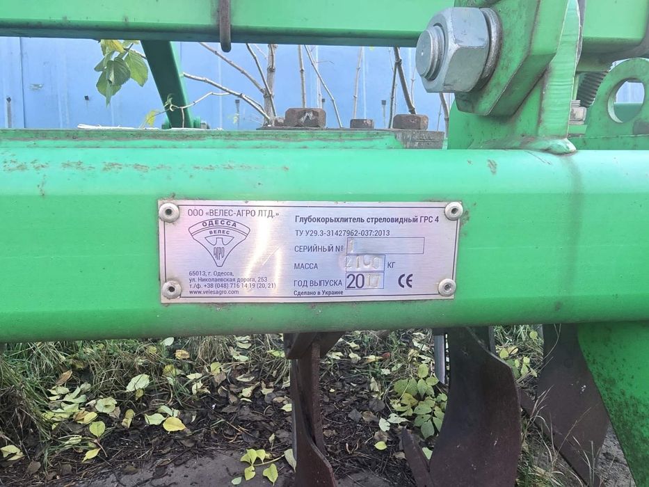 Глибокорозпушувач ГРС-4, ВЕЛЕС АГРО, з внесенням міндобрив, 2017 р.в.