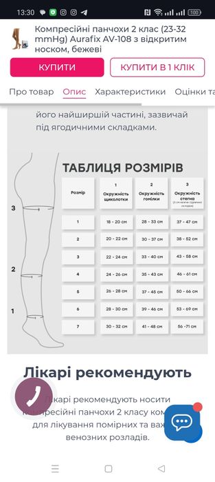 Компресійні панчохи 2 клас (23-32 mmHg) Aurafix AV-108 з відкр носком
