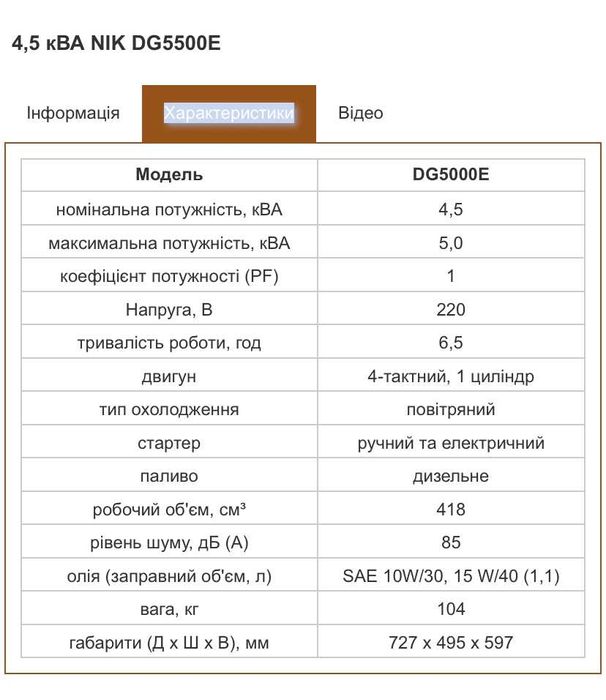 Дизельний генератор 5 кВт DG5000E