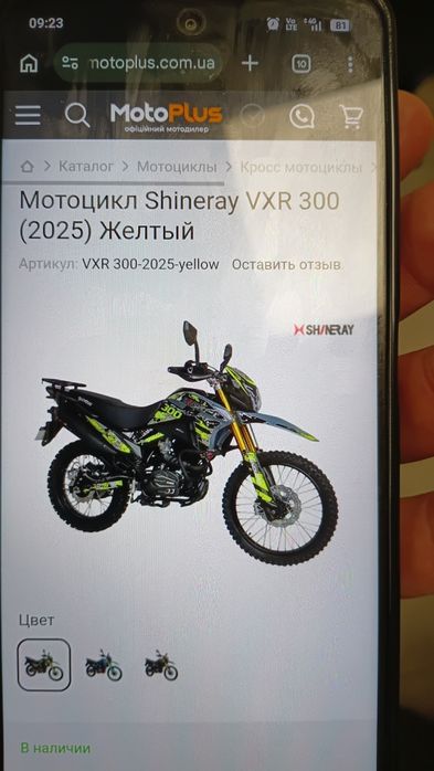 Shinerey VRX 300 2024 7500т.км.