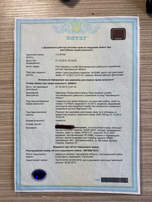 Участок під забубову,земельна ділянка