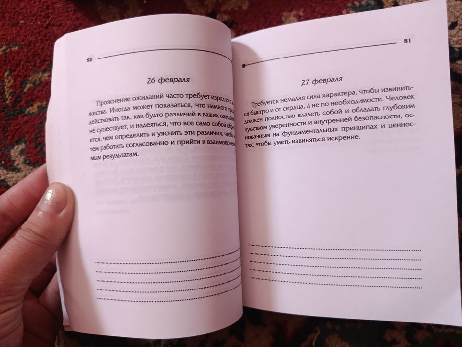 Книга 7 навыков высокоэффективных людей Стивен Р. Кови