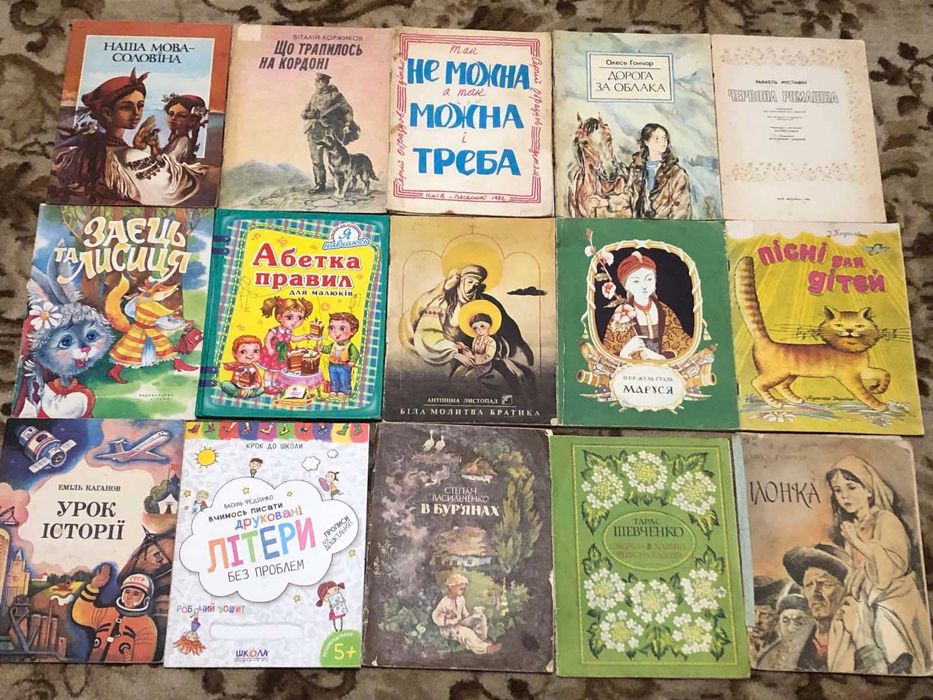 Комплект книг "Дитяча література 1"