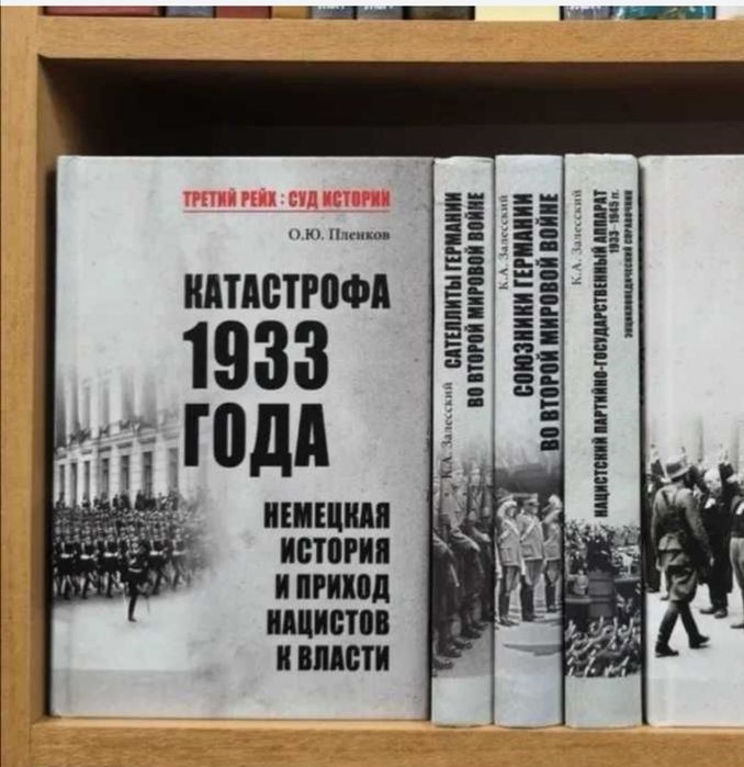 Комплект: История мировых войн ХХ века, региональные войны (и отд)