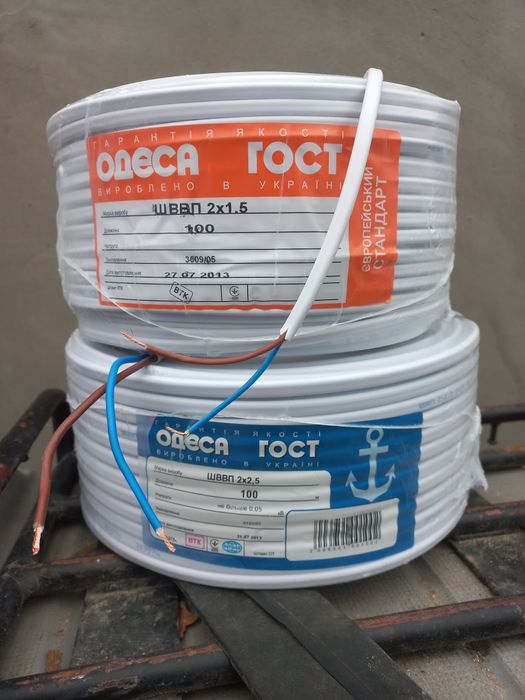 Провод  для электропроводки