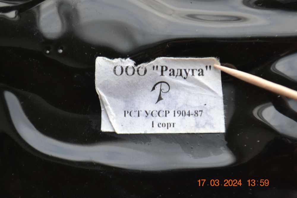 Штоф фарфоровый "Джип Мерседес G-class". 1987 г. Длина 27 см. 13 см.