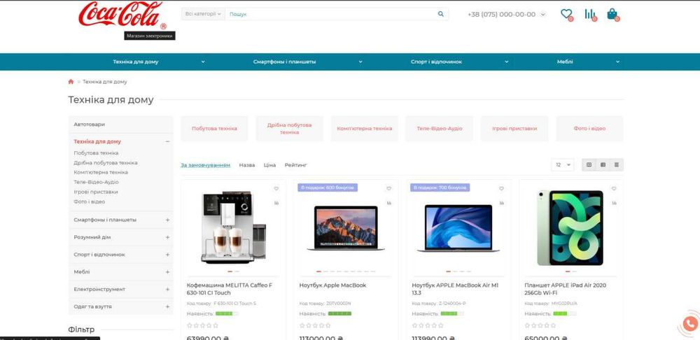 Продам готовий сучасний інтернет-магазин під будь-які товари