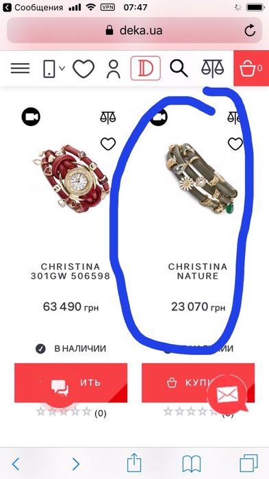 Christina браслет