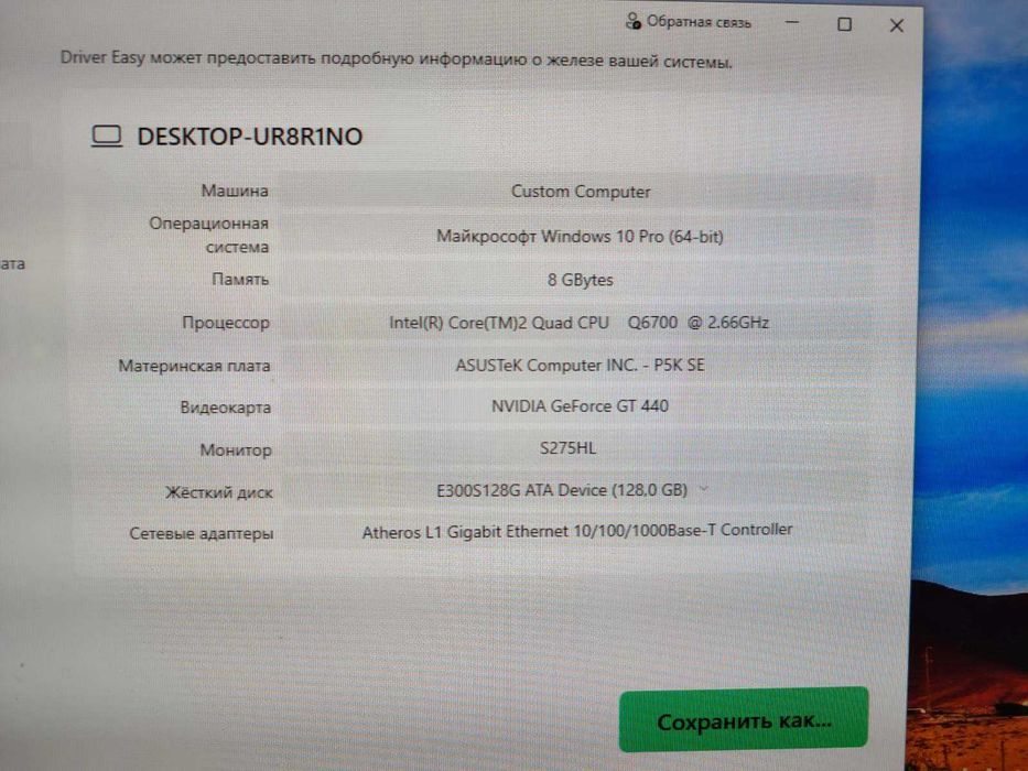 Продам ПК у хорошому стані.