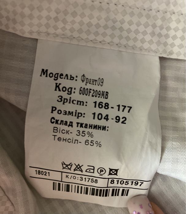 Чоловічий класичний костюм