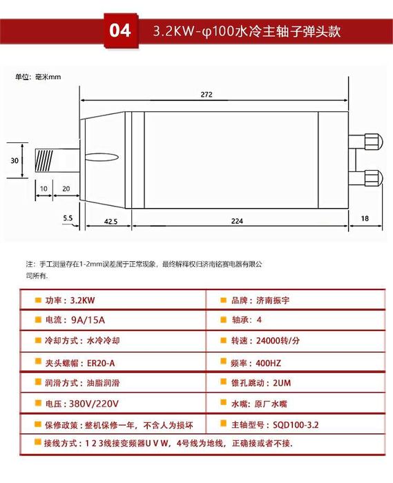 Шпиндель 3.2кВт SQD-100-3.2-24 водяное охлаждение, пуля, ЧПУ CNC