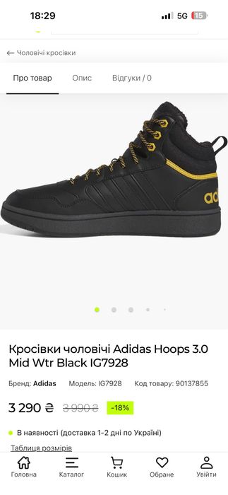 Дитячи чоботи adidas  для хлопчика.