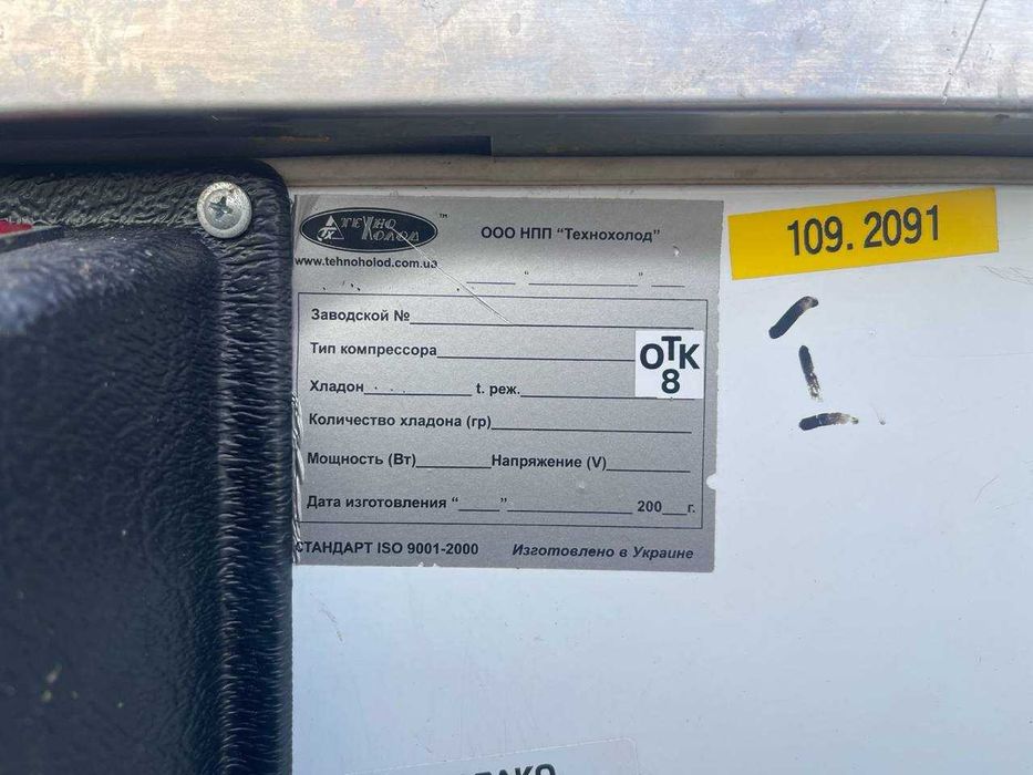 Витрина холодильная  Технохолод НЕВАДА ПВХС (Динамика) 1,6 м