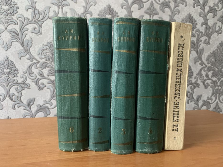 А. Куприн, собрание сочинений, 1958 г, Рассказы и повести, 1977 г