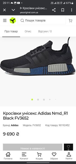 ADIDAS NMD R1 р 46-47  Оригінал! Бігові кросівки кроссовки