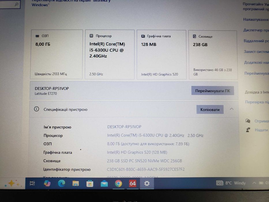 Dell Latitude E7270 i5-6300U / 8GB DDR4 / 128GB SSD  підсвітка клавіатури компактний ноутбук
