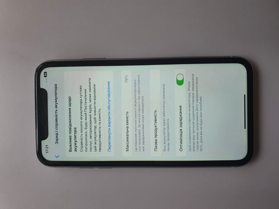 Iphone xr. Ідеал