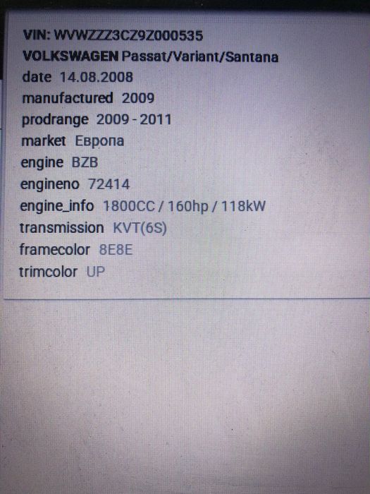 Пассат б6  2008 1.8tsi