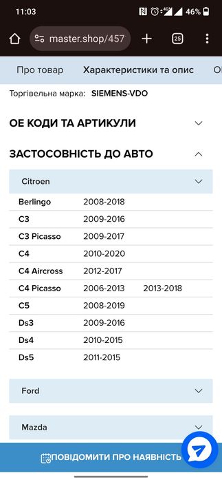 Форсунка сіеменс A2C59513556