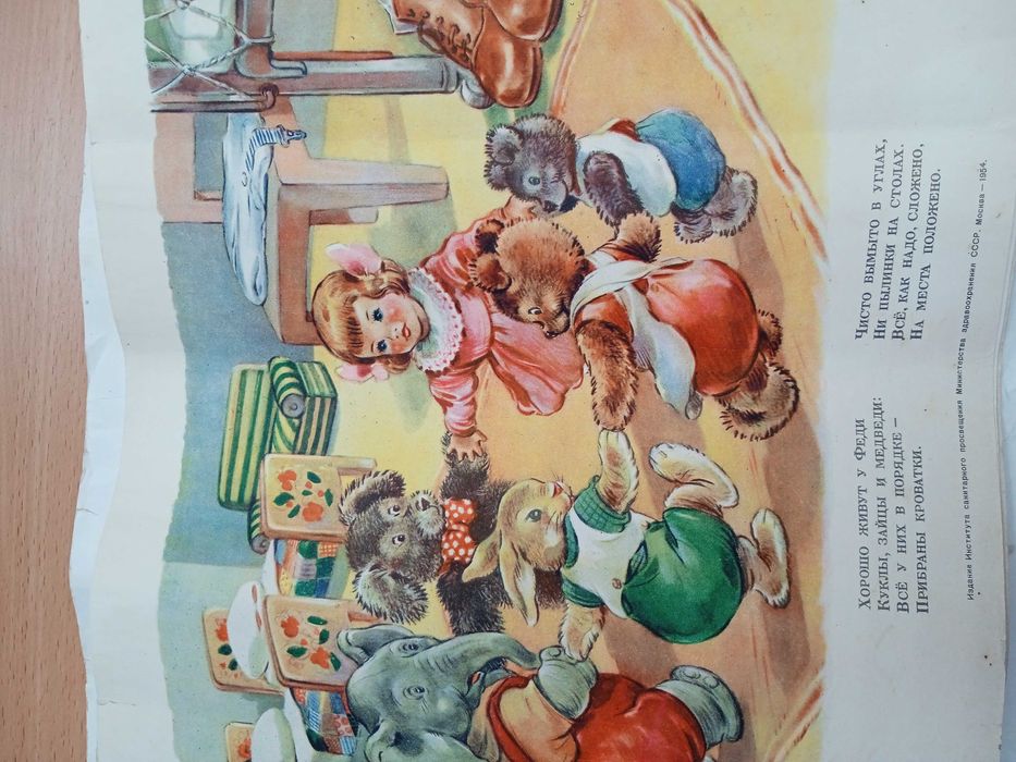 Плакати для дітей