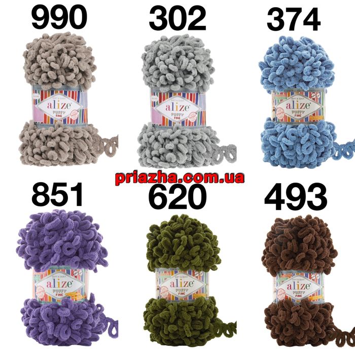 Пряжа с петельками Alize Puffy Fine / Алізе Пуффі файн