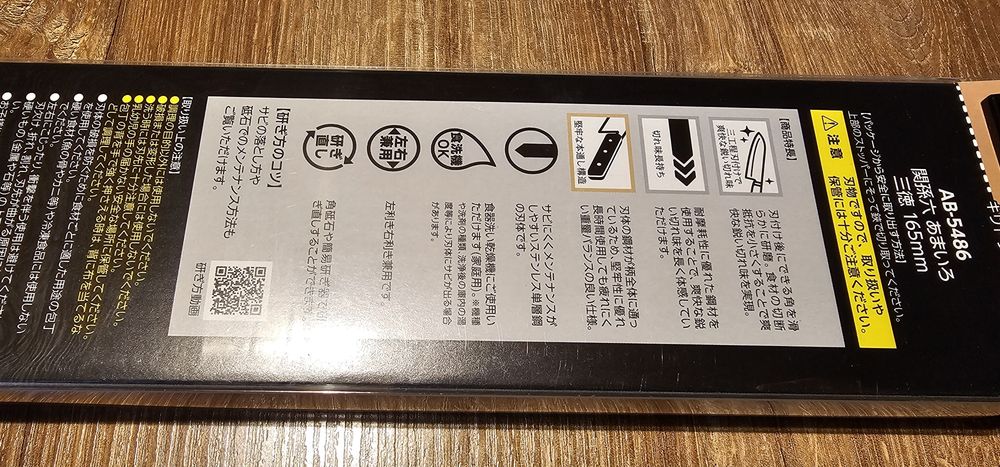 Nóż Kuchenny Japoński Seki Mago Roku Santoku  Kai Kitchen  Amairo