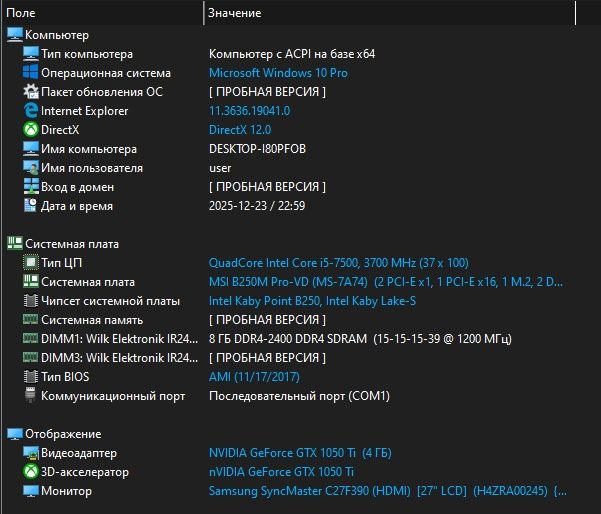 Ігровий ПК i5-7500 / GTX 1050 Ti 4GB / 16GB DDR4