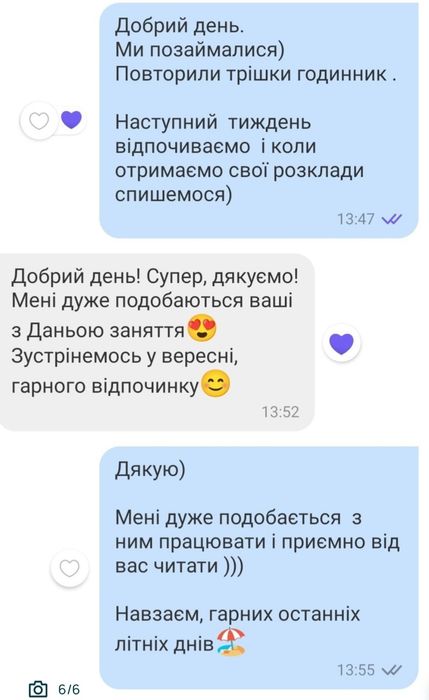 Репетитор з англійської  мови